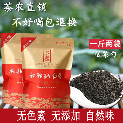 狗牯脑红茶高山小种2026新茶散装袋装浓香型茶叶江西遂川口粮500g