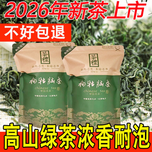 回头客好茶狗牯脑茶江西遂川