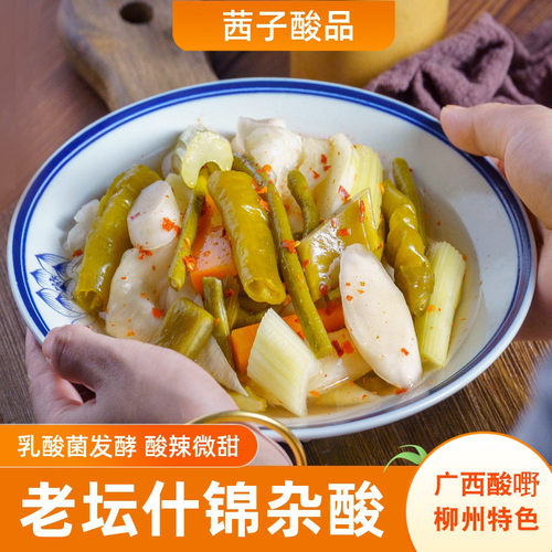 茜子酸品柳州老坛杂酸700g