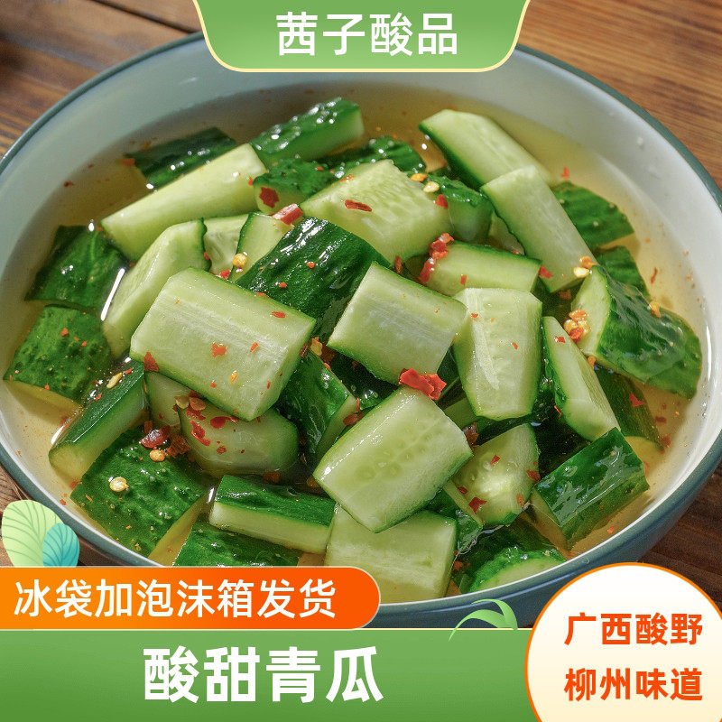 柳州冰糖酸青瓜酸腌制泡菜黄瓜酸泡黄瓜酸野广西罐装即食700g