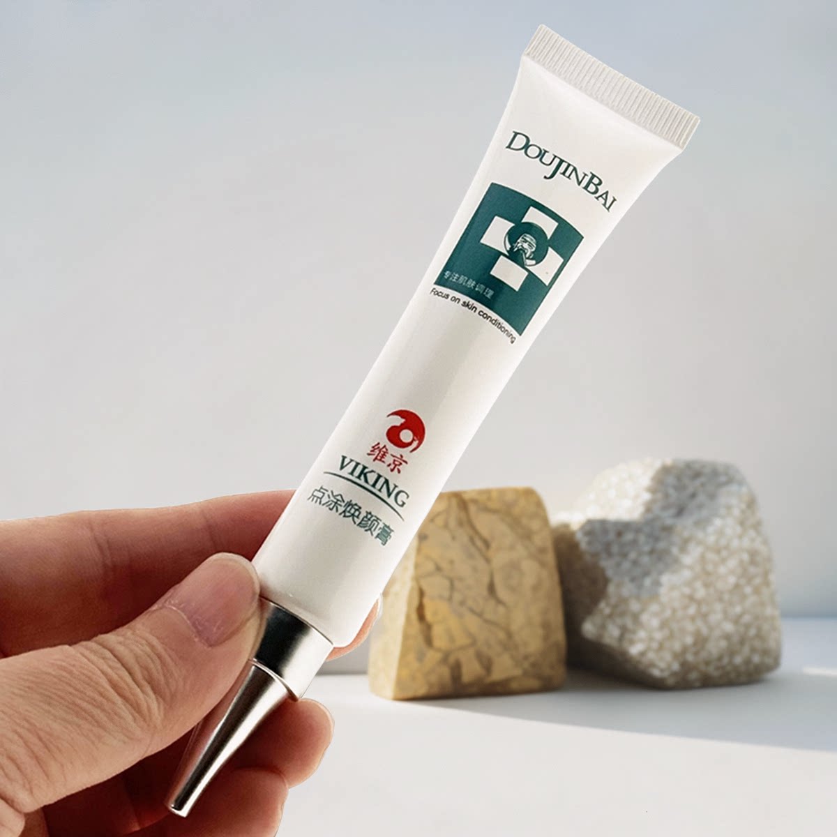 维京痘尽百点涂焕颜膏原活肤膏加强型 男女生粉刺痘痘 专柜正品