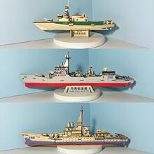 木质仿真驱逐舰模型儿童手工拼装积木男孩益智玩具青少年军事船模