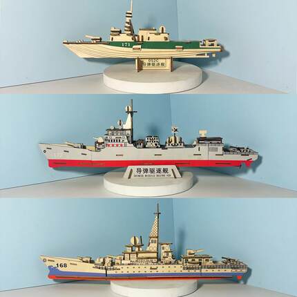 木质仿真驱逐舰模型儿童手工拼装积木男孩益智玩具青少年军事船模