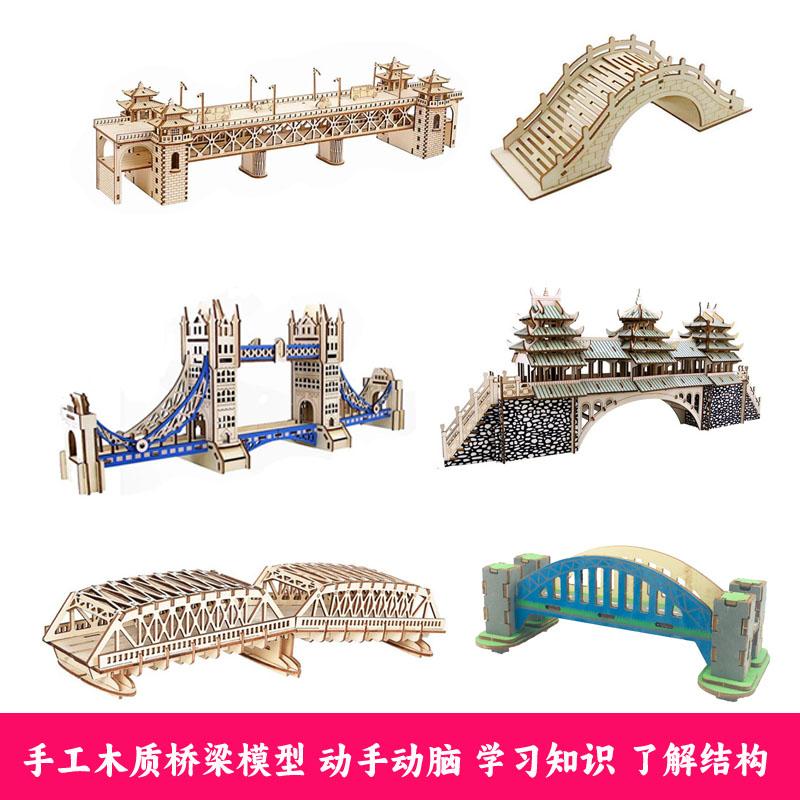 古桥梁建筑仿真diy儿童益智玩具