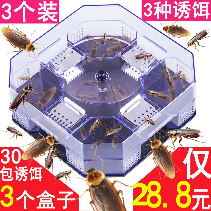 10-14新券诱捕板神器药厨房克星家用蟑螂屋