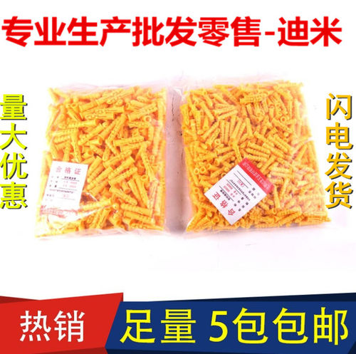 塑料膨胀管小黄鱼膨胀塞螺丝