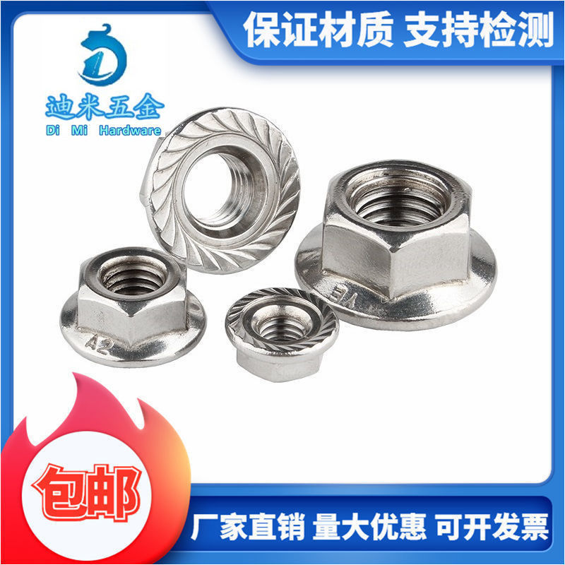 304不锈钢六角法兰螺母带齿防松螺丝帽带垫防滑螺帽M3M4M5M6M8M10