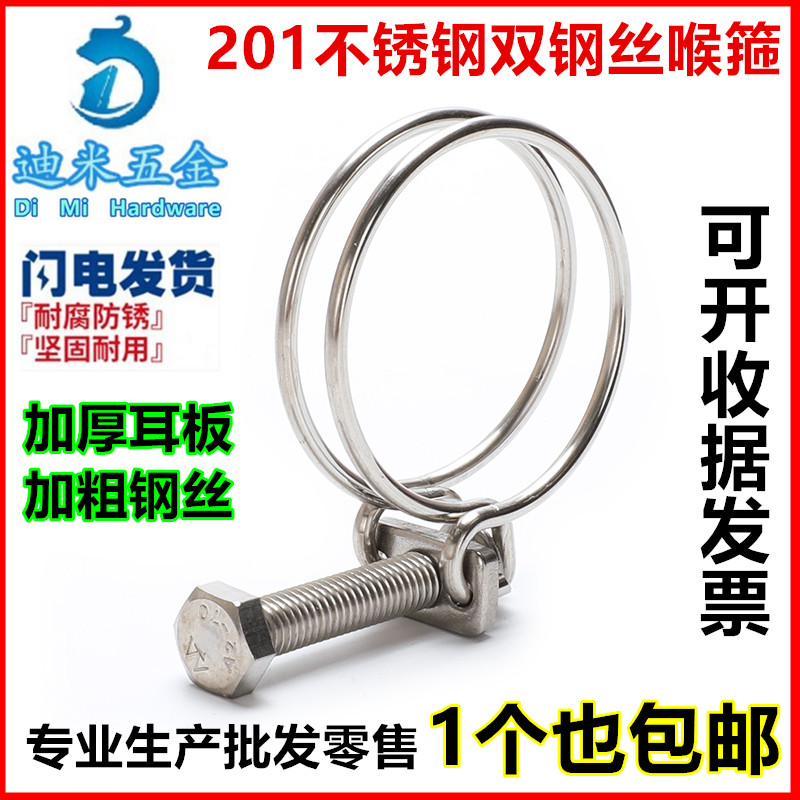 双钢丝箍不锈钢不锈钢