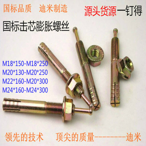 壁虎举升机一钉得膨胀螺丝敲击式