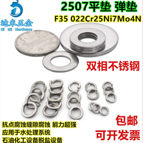 加厚垫片不锈钢垫圈迪米