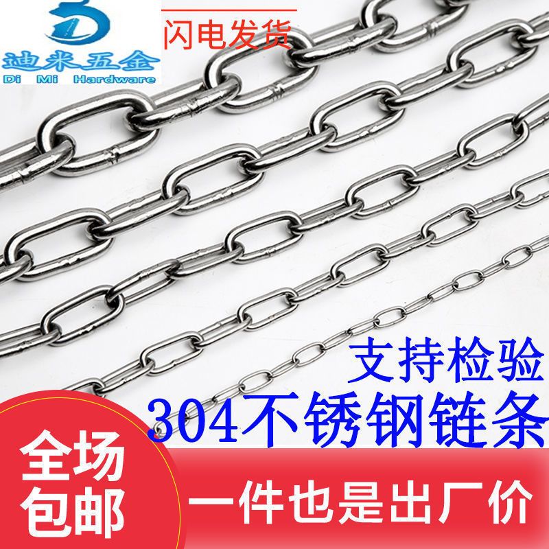 包邮304不锈钢链条锁链宠物狗铁链吊牌吊灯晾衣起重链1.2mm-20mm