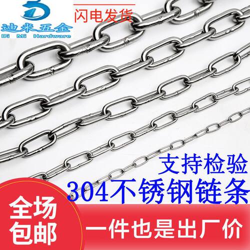 包邮304不锈钢链条锁链宠物狗铁链吊牌吊灯晾衣起重链1.2mm-20mm
