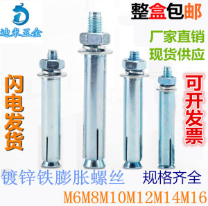 膨胀螺丝空调胀管镀锌加长膨胀螺丝螺栓铁膨胀螺栓胀管拉爆膨胀M8