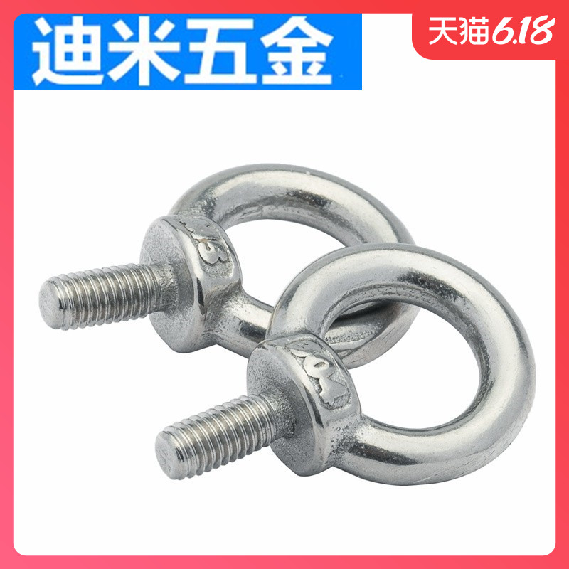 304不锈钢吊环螺丝钉环形带圈起重吊环螺母螺栓圆环螺帽M4M5M6-30