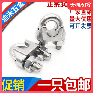 304不锈钢卡头钢丝绳夹头u型卡子线绳紧固用轧头m2 m26厂家直销