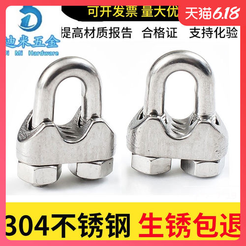 304不锈钢钢丝绳夹头U型夹卡头