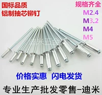 Заводская прямая алюминиевая ядро ​​заклепки M 3.2 4 5mm Pull Brivet Алюминиевая заклепка накачивающая ядро ​​ногтевой гвоздь ива гвоздь