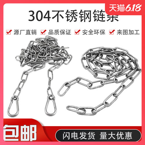 304不锈钢长环链子短环