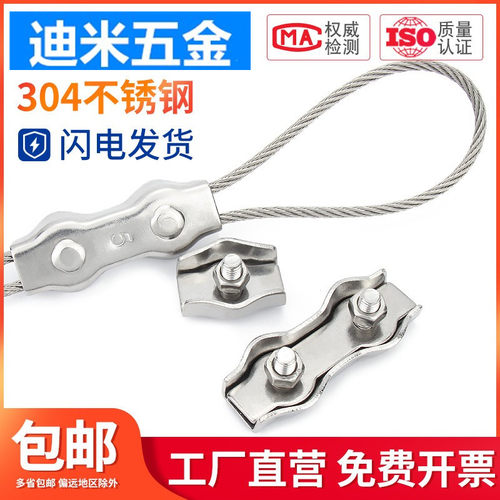 304不锈钢钢丝绳单头双夹头