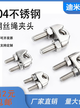 304/316不锈钢线绳紧固轧头猫爪元宝钢丝绳夹头U型夹M234568-32