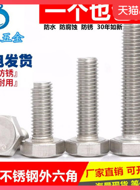 M24M27M30M33M36 304不锈钢外六角螺栓 外六角螺丝*80-90-120-150