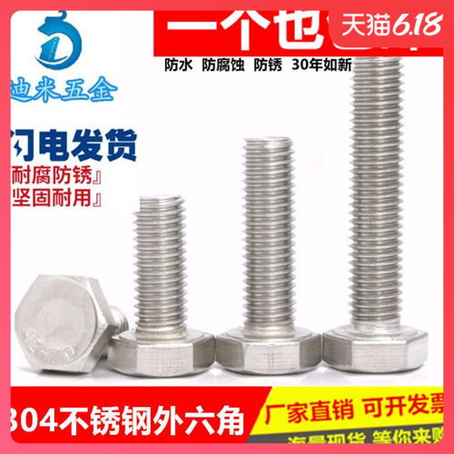 M24M27M30M33M36 304不锈钢外六角螺栓 外六角螺丝*80-90-120-150