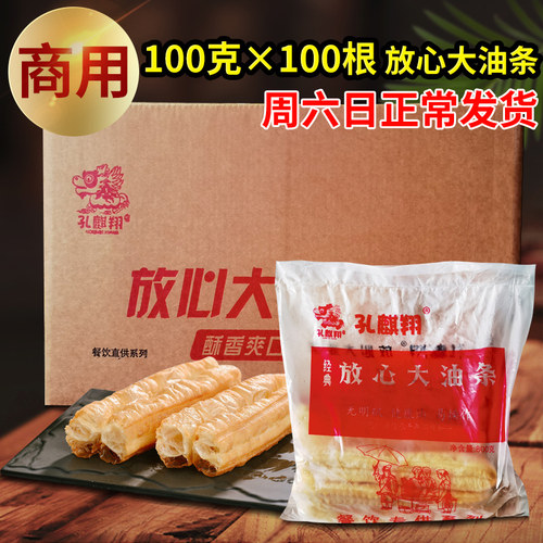 商用空心大油条100克100根30cm长冷冻袋装早餐半成品