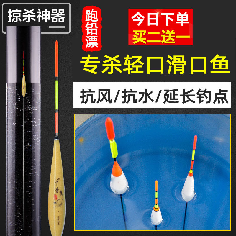 买二送一跑铅漂正品浮标流氓漂
