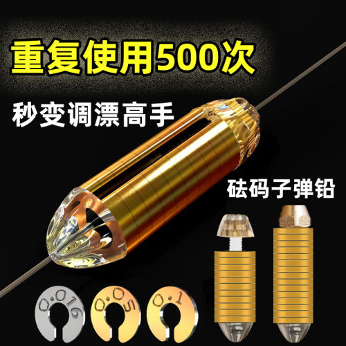 砝码子弹坠快速铅精准铅坠垂钓