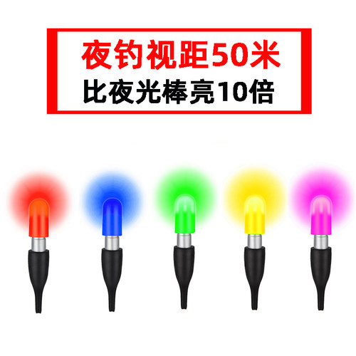 夜钓浮漂漂尾灯加粗头发光CR311
