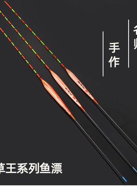 正品特价包邮芦苇反应快鲤鱼漂