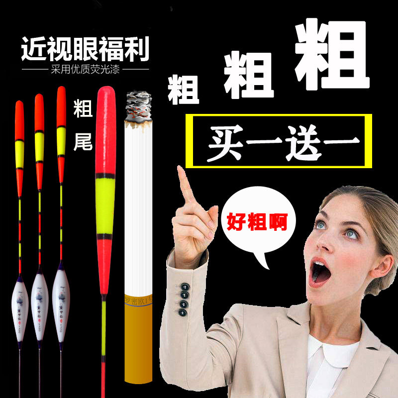 【买一送一】包邮加粗老年大头鱼