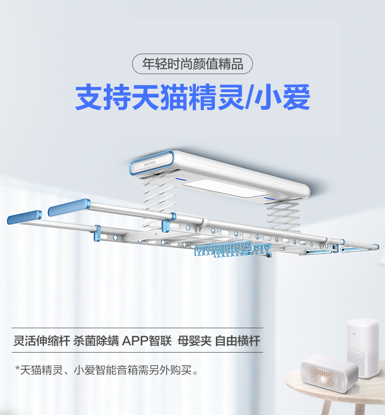 晾衣架好太太专柜正品遥控升降