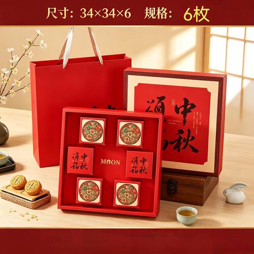 范四姑颂福中秋国风红色空礼盒中秋送礼走亲戚企业团购月饼伴手礼