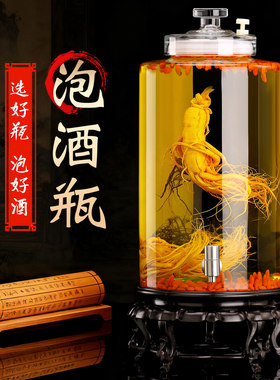 家用玻璃密封专用泡酒瓶泡酒瓶