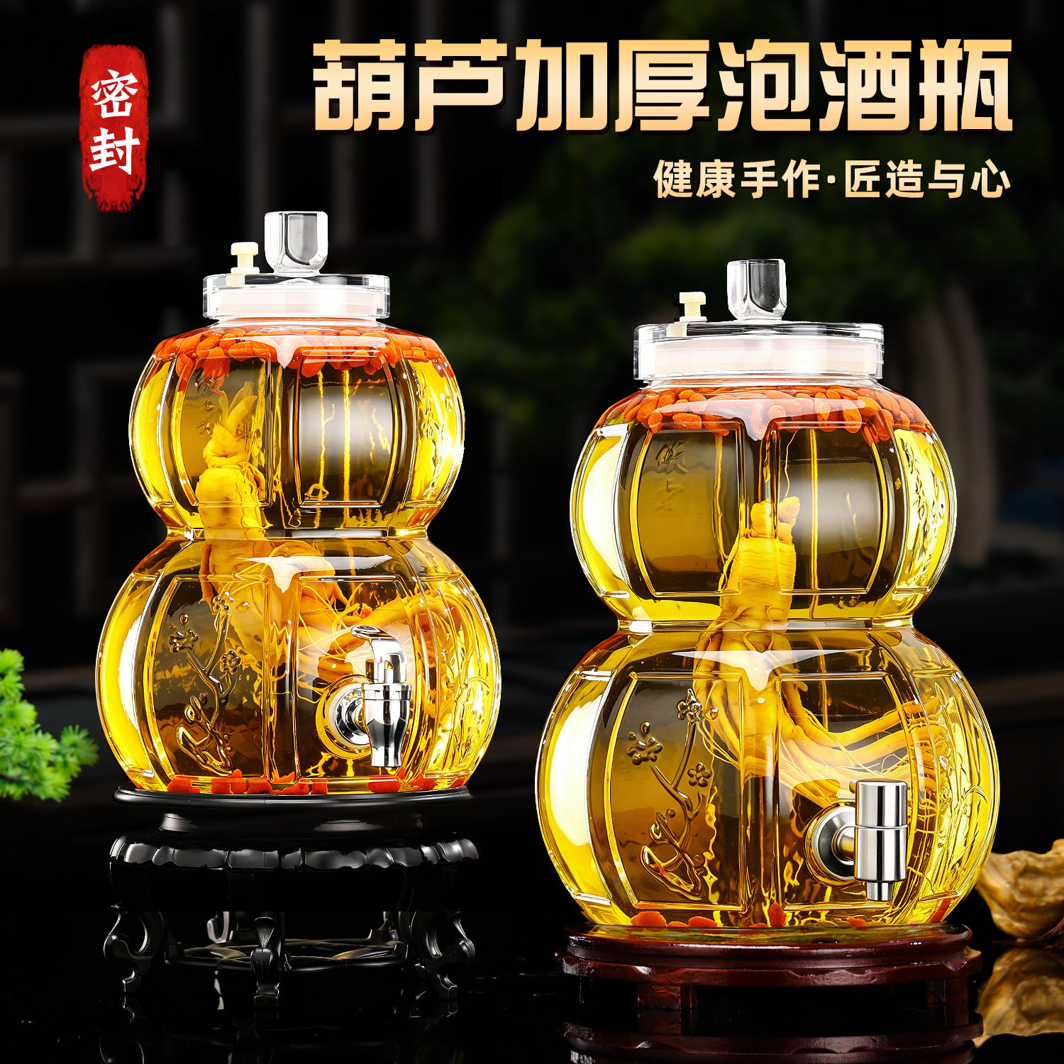 加厚密封泡酒坛子玻璃泡酒瓶带龙头家用人参果酒专用泡酒坛酿酒罐