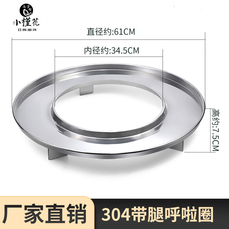 烤肉店创意呼啦圈餐具韩式不锈钢圆形盘烤肉涮牛肉卷羊肉卷套餐盘,餐饮具,盘,淘宝优惠券,粉丝福利购,淘宝优惠卷