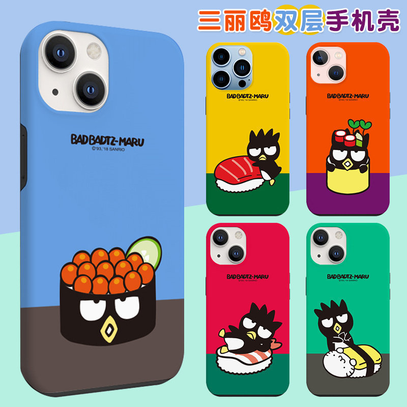 三丽鸥酷企鹅适用于iphone15Pro手机壳苹果15ProMax保护套双层卡通可爱超酷14防摔双层max磁吸13保护套Pro