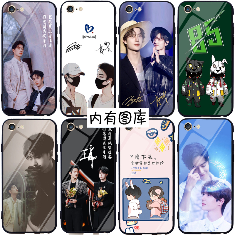 博君一肖手机壳适用苹果14 13 12vivox90华为nova10OPPOreno9 realme红米k60小米13荣耀80黑鲨5rs一加11肖战