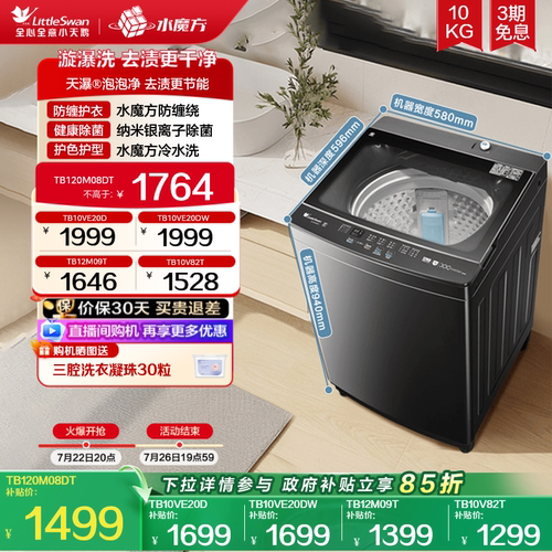 水魔方防缠绕 变频减震节能