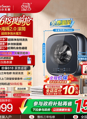 小天鹅3kg小海绵2.0迷你宝宝母婴儿童小型全自动壁挂洗衣机M80
