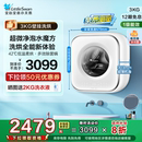 小天鹅3kg小海绵2.0迷你洗烘母婴儿宝宝内衣全自动壁挂洗衣机M80W