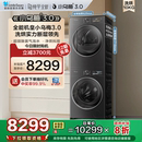10KG洗衣机热泵变频烘干机E40 纯平全嵌 小天鹅小乌梅3.0洗烘套装