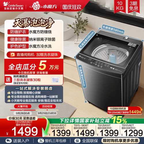 水魔方防缠绕 变频减震节能