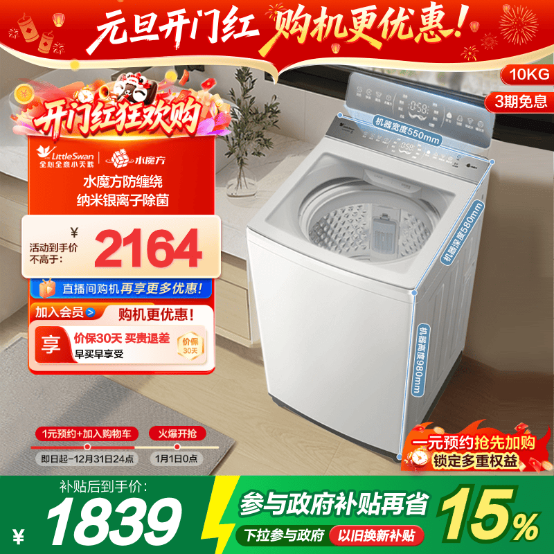 小天鹅小乌梅2.0轻奢版水魔方白