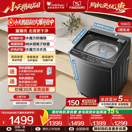 水魔方防缠绕 变频减震节能