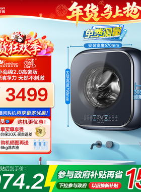 小天鹅小海绵2.0高奢版3kg蓝氧迷你宝宝小型婴儿壁挂洗衣机洗烘90