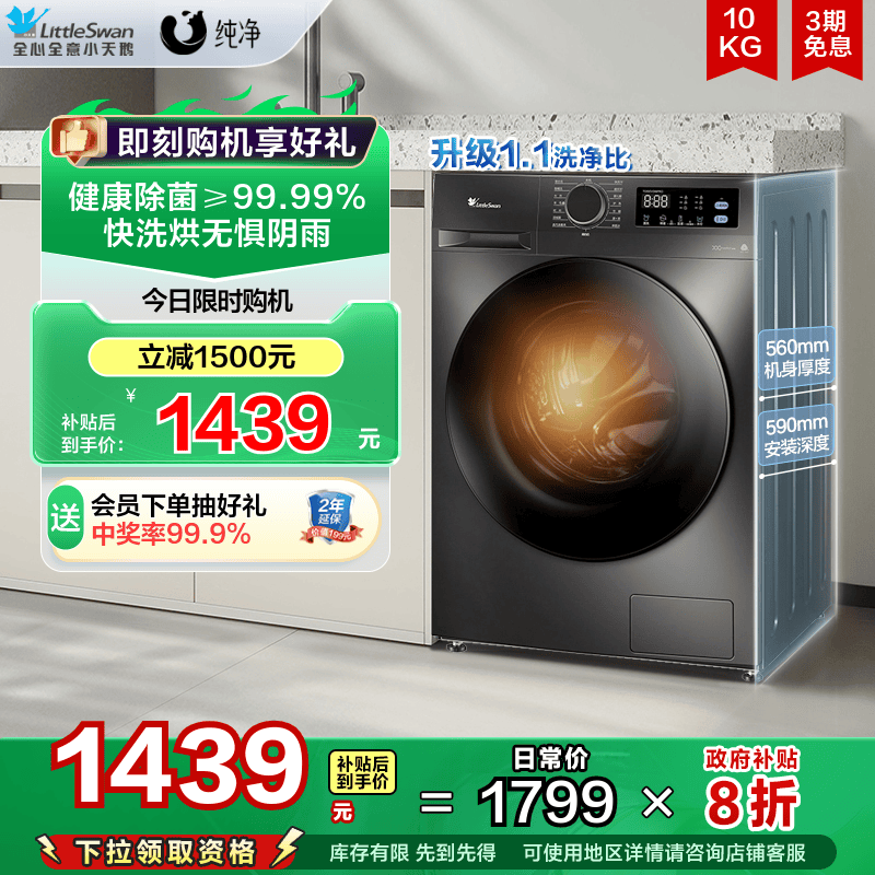 [换新补贴]小天鹅洗衣机家用全自动大容量滚筒10KG洗烘一体098PRO