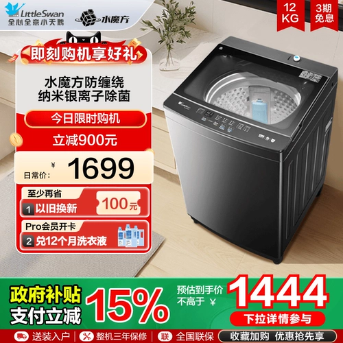 Little Swan 12 -килограммовый кубик водяной кубики полной -аутоматический