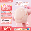 洗烘一体母婴全自动小洗衣机 小天鹅0.5KG迷你内衣裤 鹅蛋
